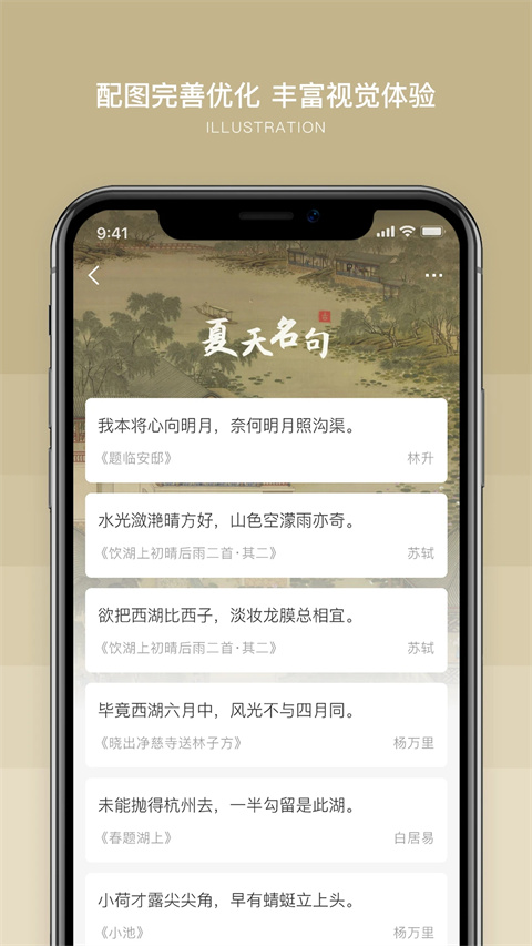 古文岛去广告版截图3