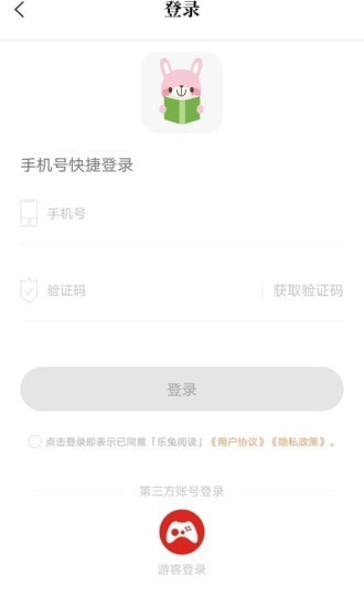 乐兔阅读最新版截图3