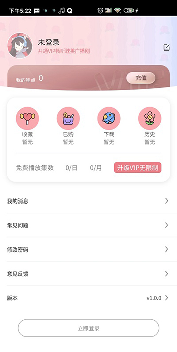 乐兔阅读最新版