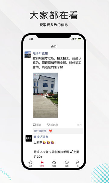 赣州九一人才网截图3