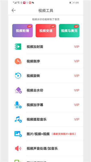 微脉水印相机旧版本截图3