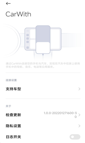 carwith截图3