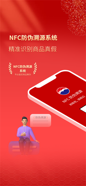 茅台鉴定截图3