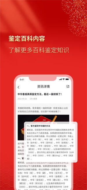 茅台鉴定截图2