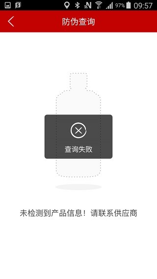 茅台鉴定app最新版2024使用方法4