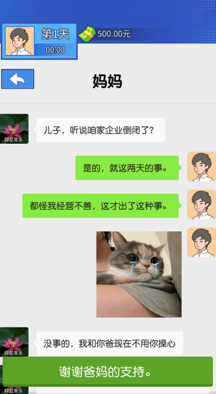 逆袭的人生免广告