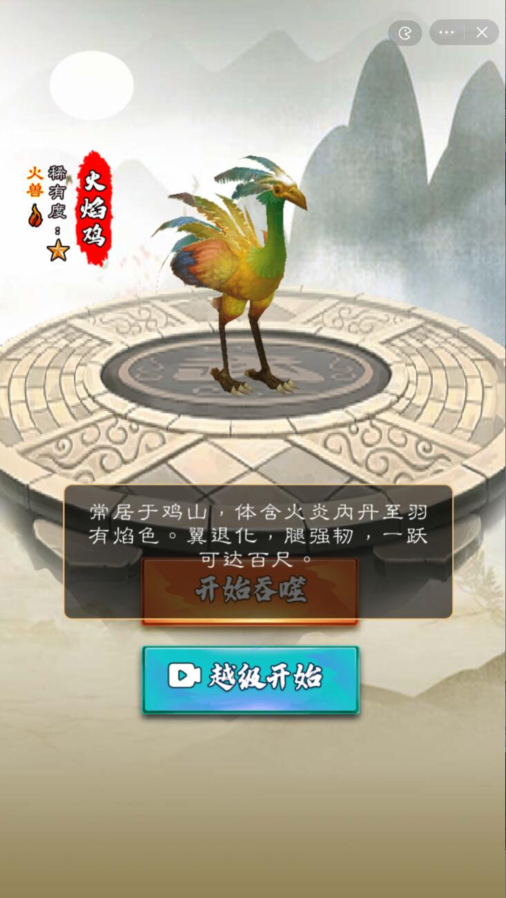 封神战记截图3