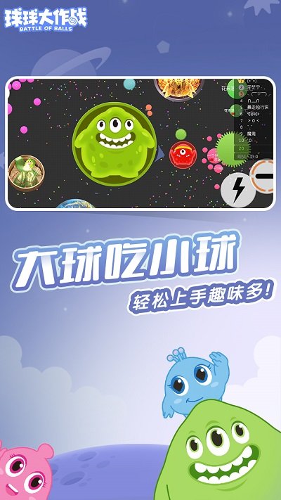 球球大作战全皮肤美化包截图2