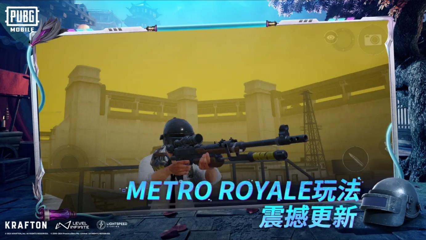 PUBG地铁逃生3.0版本截图3