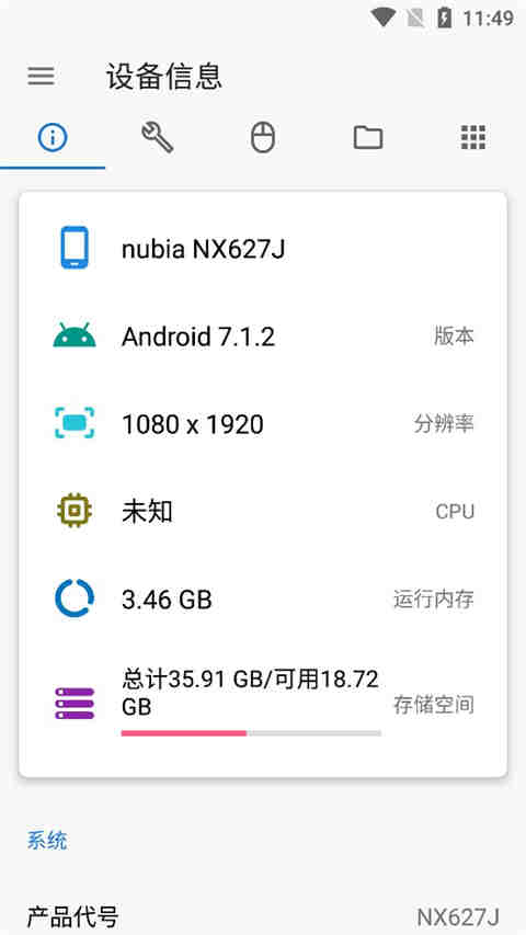 甲壳虫adb助手1.2.8版截图1