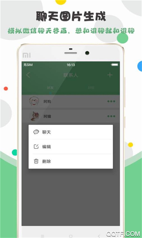 刷圈精灵截图1