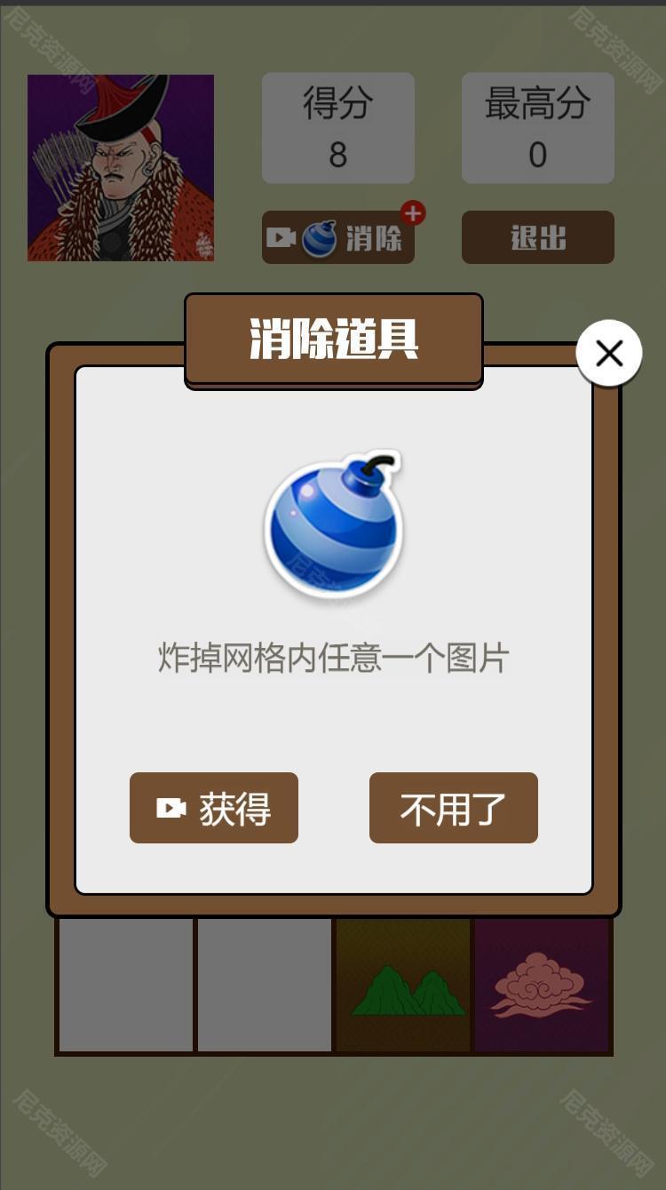 合成王中王