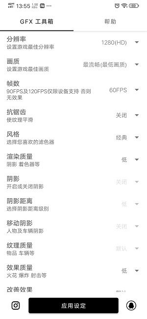 gfx工具箱pubg国际服最新版本截图1