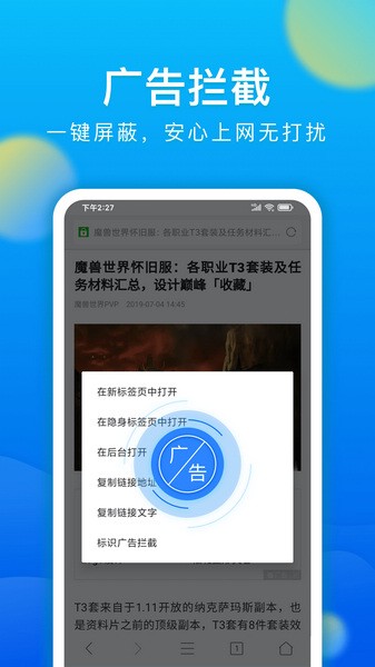 微米浏览器截图1