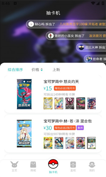 超可梦截图3