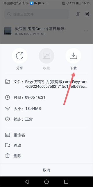 123网盘网页版