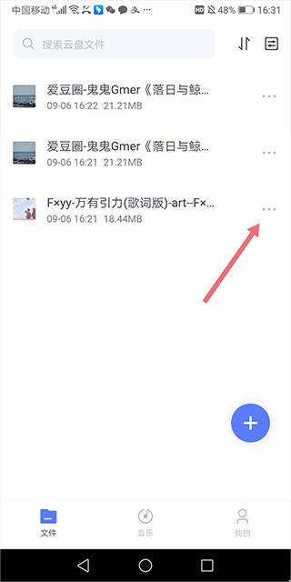 123网盘网页版