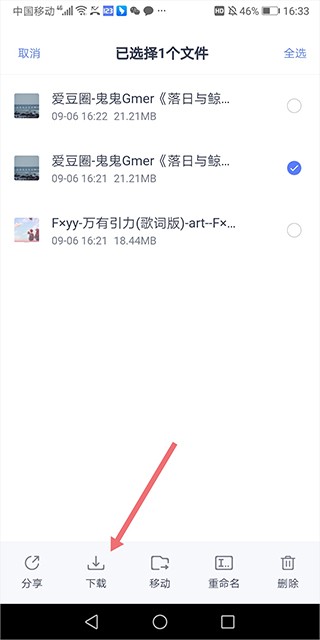 123网盘网页版