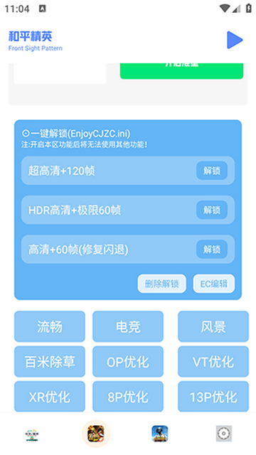 画质比例工具箱无黑边截图1