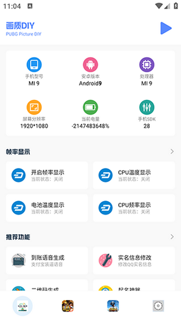 画质比例工具箱无黑边截图2