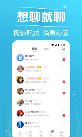 遇见漂流瓶旧版截图2