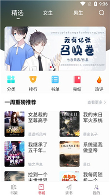 天天读书旧版本截图1