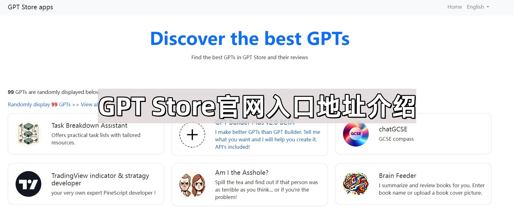 GPT Store官网地址介绍