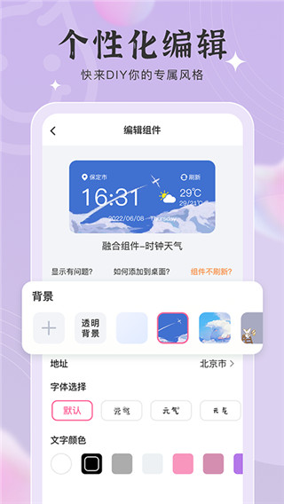 元气小组件截图1