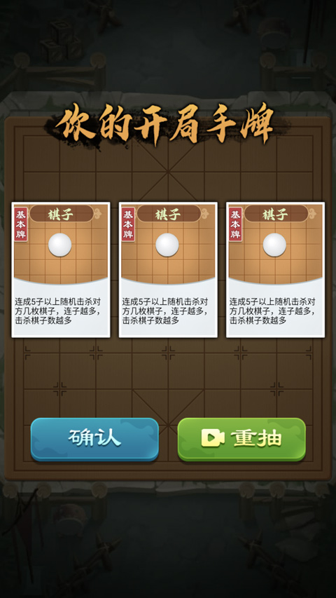 全民象棋杀截图3