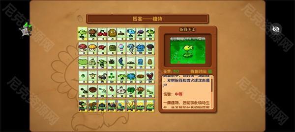 植物大战僵尸小E版