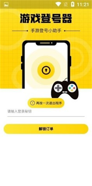 上号神器扫码工具截图2