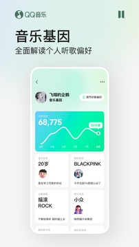 qq音乐永久绿钻2024截图4