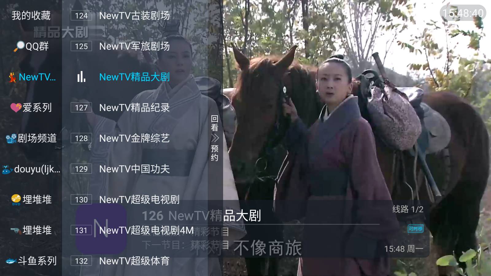 鲨鱼TV截图2