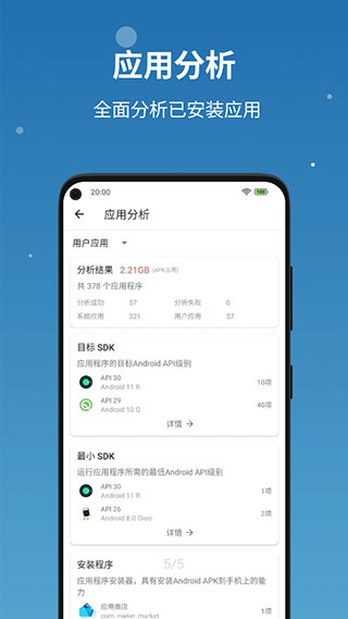 流舟文件免费版截图1