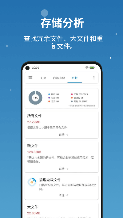 流舟文件旧版截图1