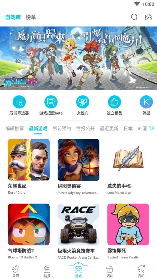 qooapp苹果版截图2