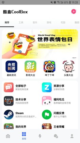 酷盒app最新版截图1