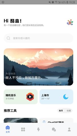 酷盒app最新版截图3