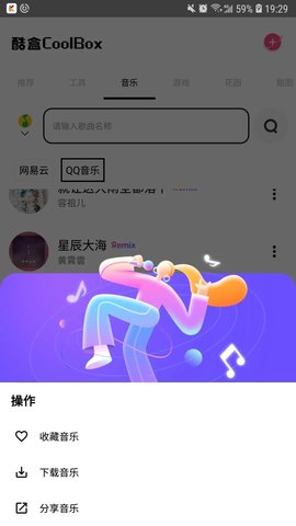 酷盒app最新版截图2