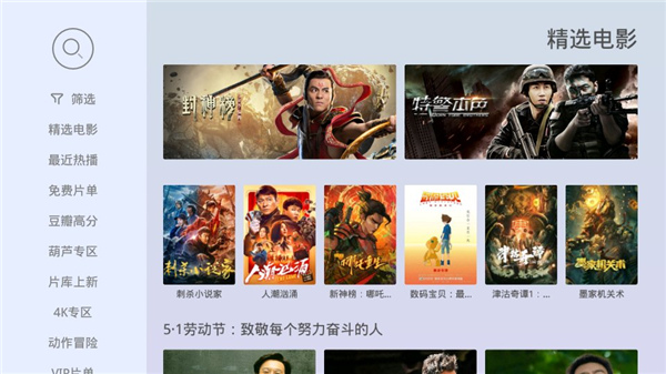 氧气桌面tv版截图4