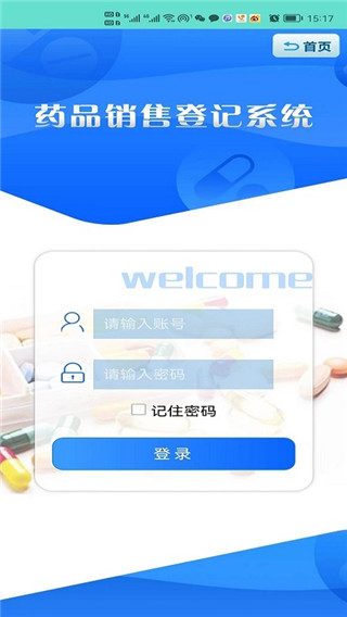 药安食美最新版本截图2