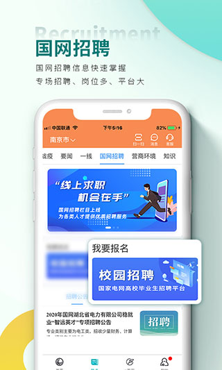 网上国网电力缴费app截图4