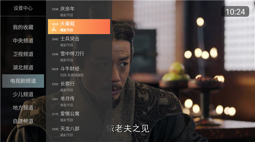 小酷直播tv版截图1