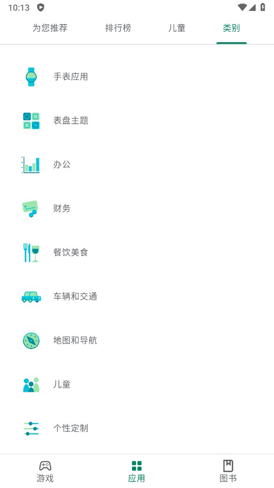 googleplay商店截图1