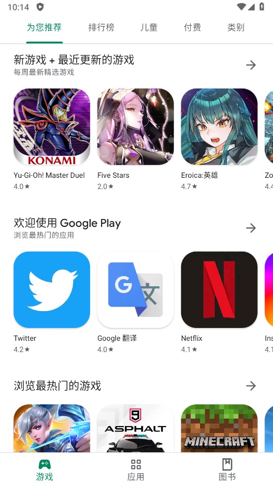 googleplay服务框架