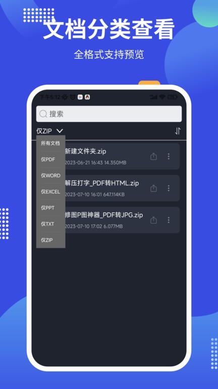 pdf24tools手机版截图2