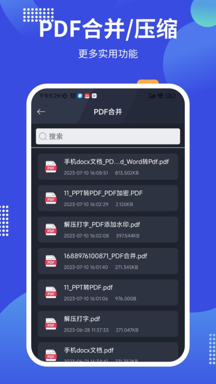 pdf24tools手机版截图1