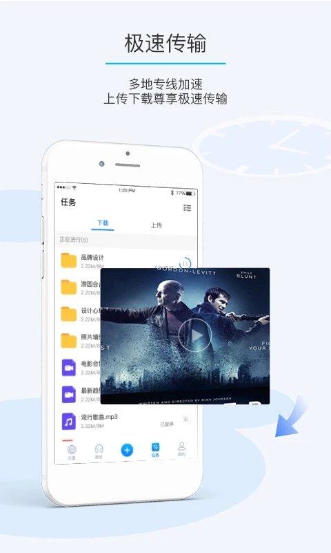 比特球云盘免费版截图3