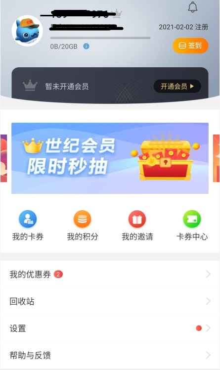 比特球云盘app图片5