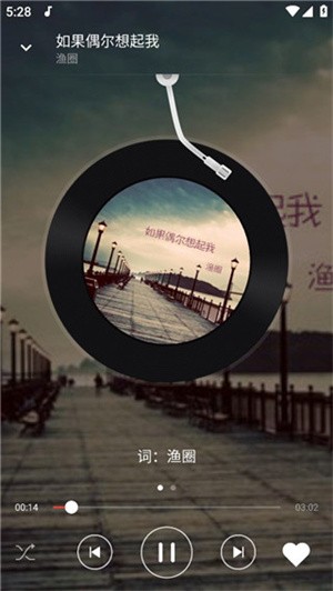 灵悦音乐app使用教程7